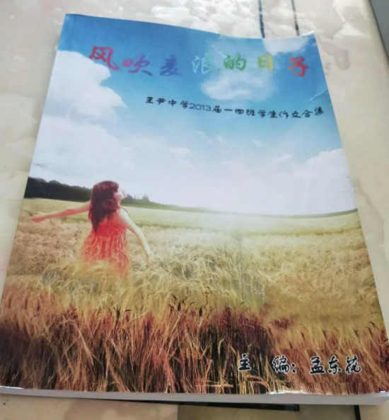 【孟东花 | 毕业季，我把作文班刊当礼物】图3