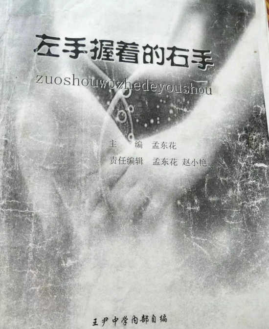 【孟东花 | 毕业季，我把作文班刊当礼物】图2