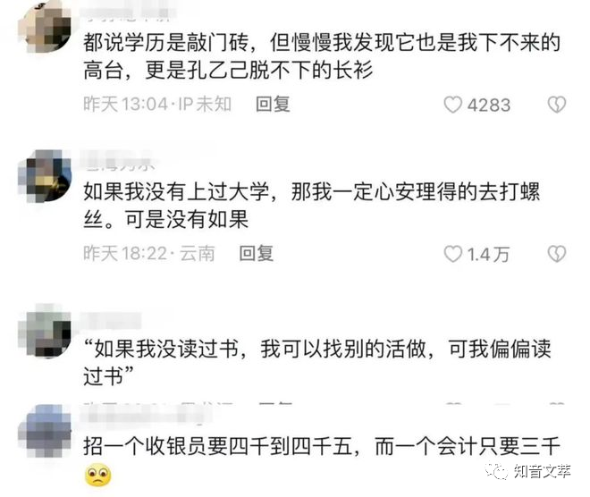 【与其劝其脱掉长衫，不如让他更好地体面地穿着——评央视网谈“孔乙己文学”背后的焦虑】图1