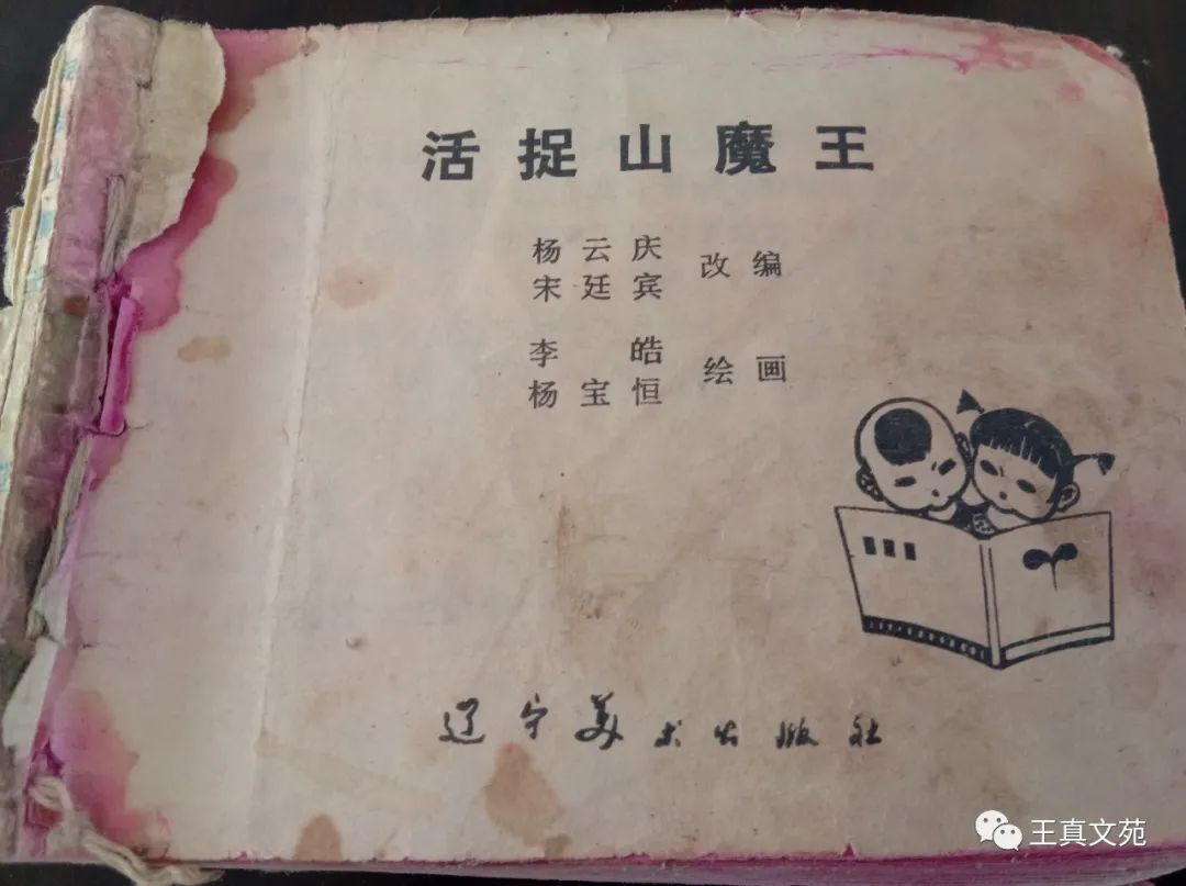 【难忘的“画本”，永远的“小人书”】图3