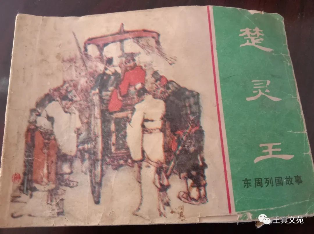 【难忘的“画本”，永远的“小人书”】图4