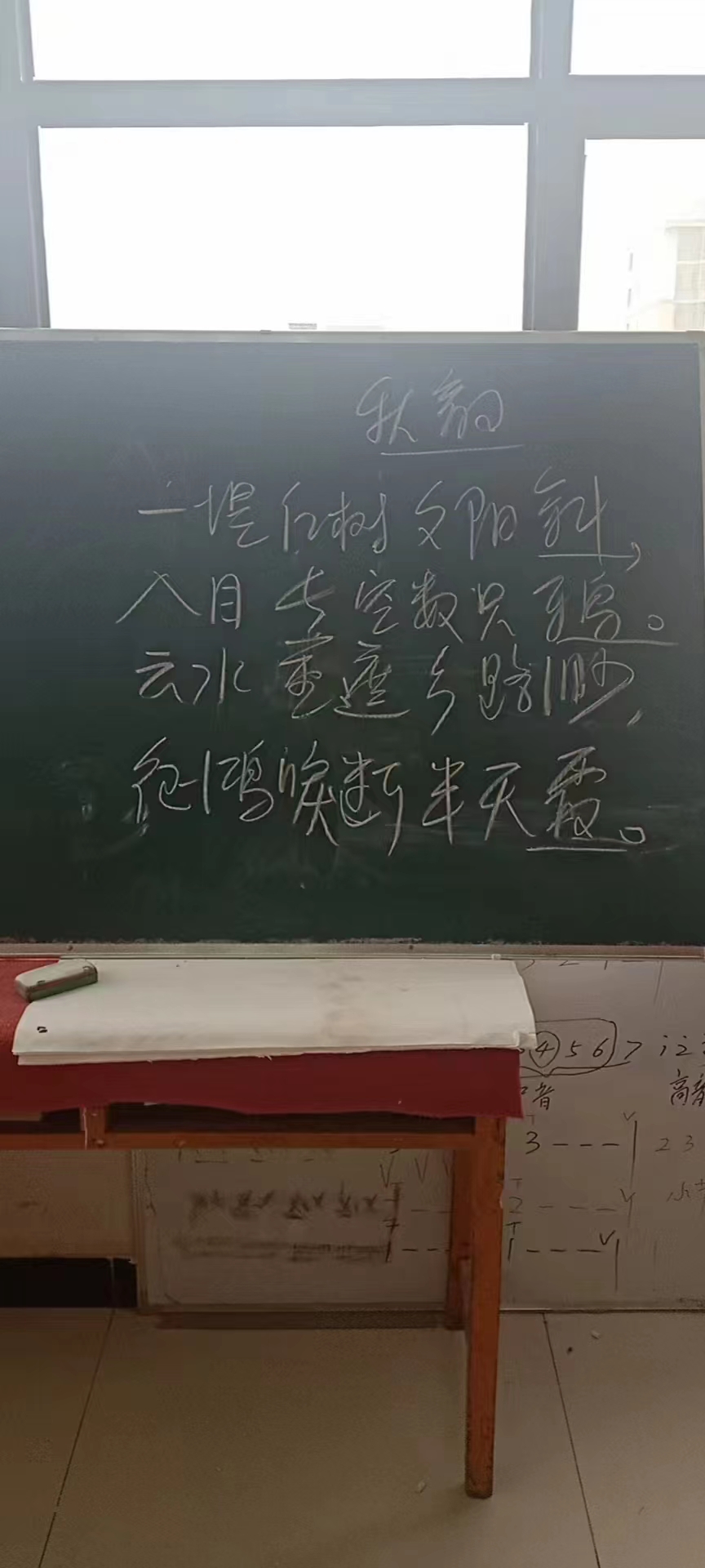 秋韵二首（老年大学课堂限题限韵诗）